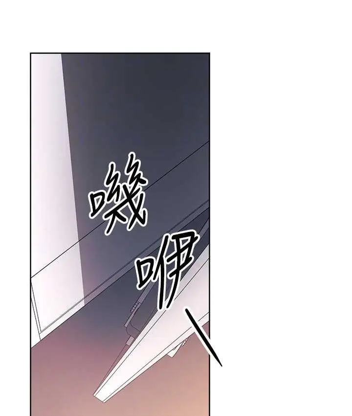 漫画《练爱选择题》第26话第77张图