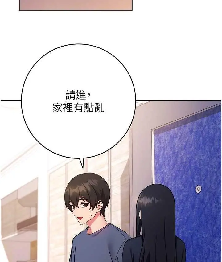 漫画《练爱选择题》第26话第78张图