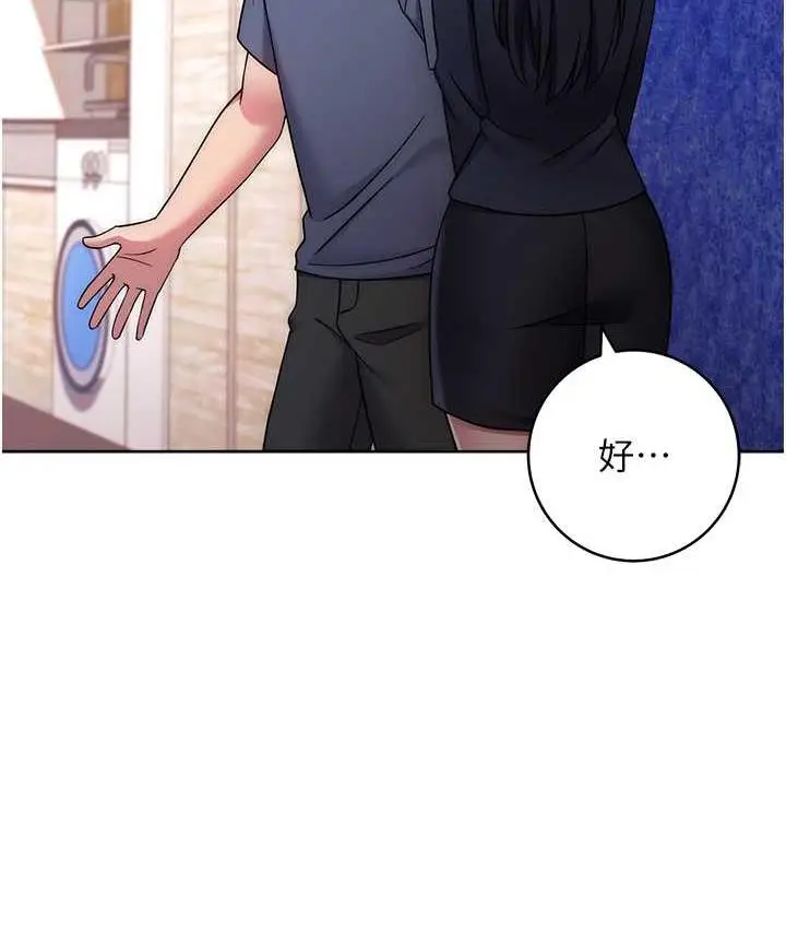 漫画《练爱选择题》第26话第79张图