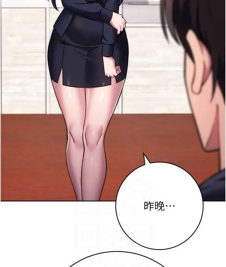 漫画《练爱选择题》第26话第93张图