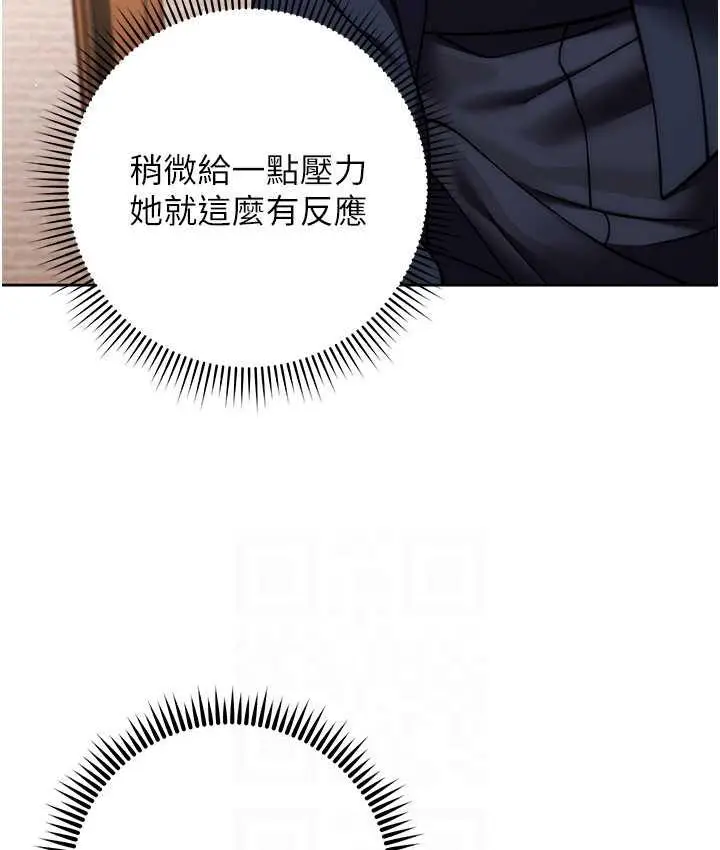 漫画《练爱选择题》第27话第101张图
