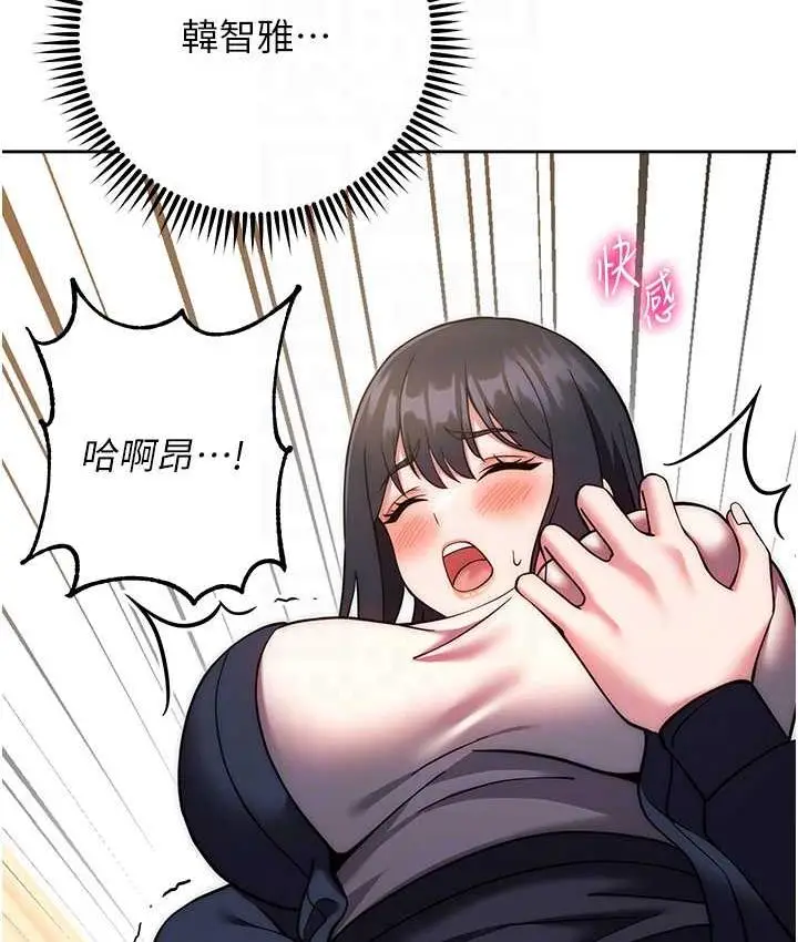 漫画《练爱选择题》第27话第102张图