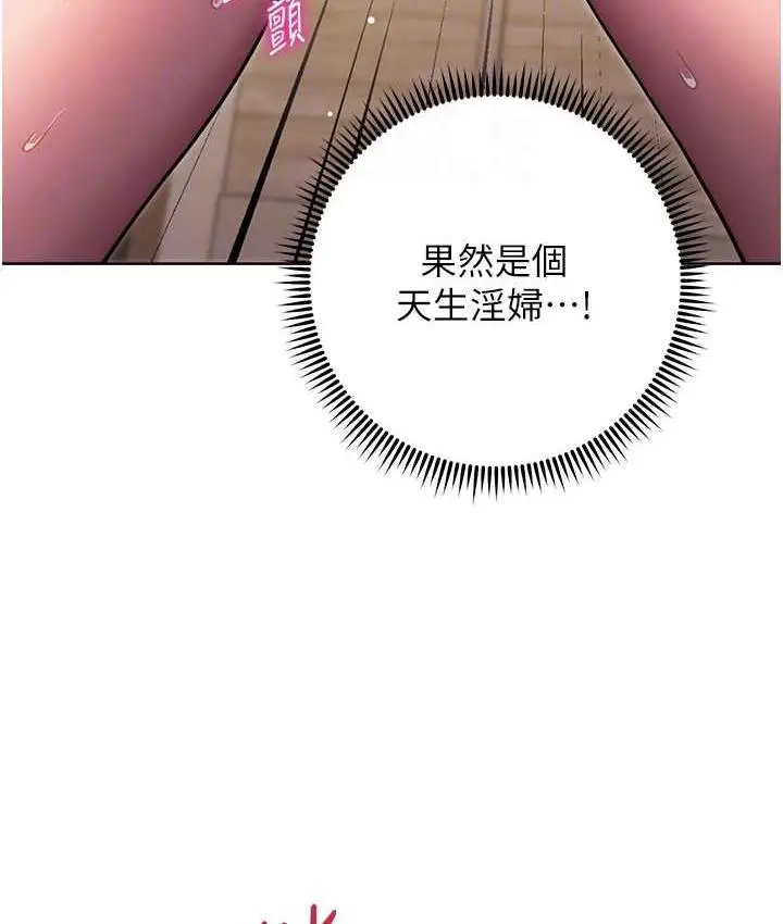 漫画《练爱选择题》第27话第104张图