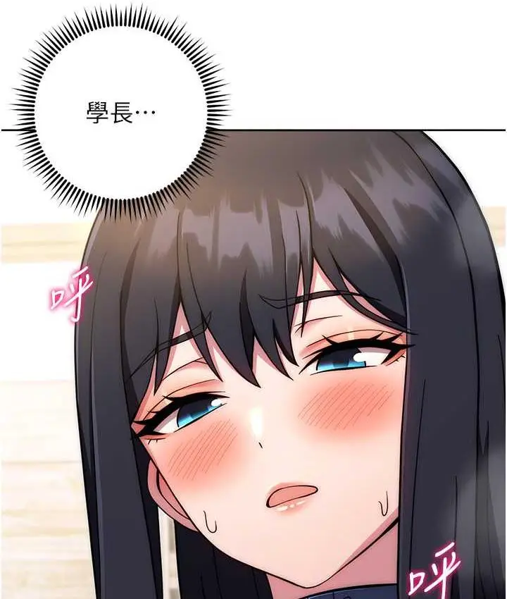 漫画《练爱选择题》第27话第107张图