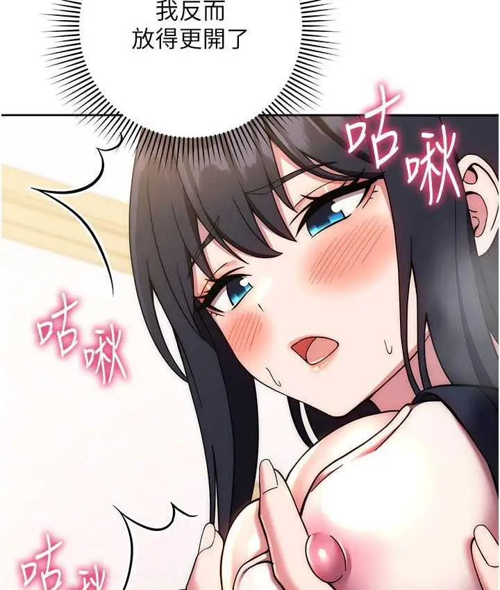 漫画《练爱选择题》第27话第115张图