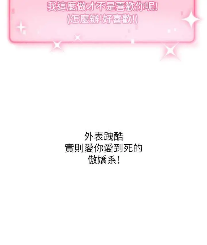 漫画《练爱选择题》第27话第12张图