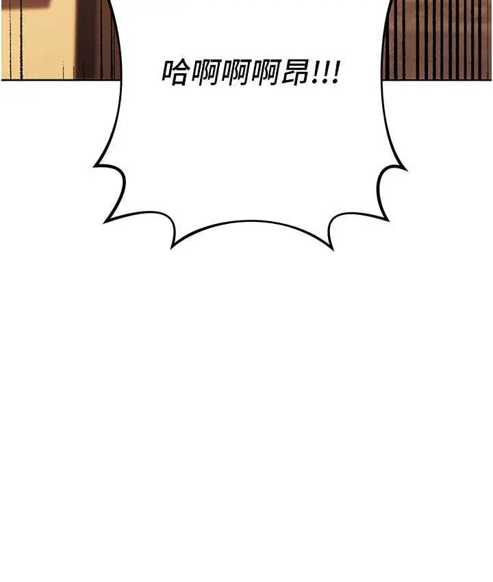 漫画《练爱选择题》第27话第124张图