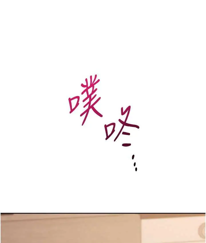 漫画《练爱选择题》第27话第125张图