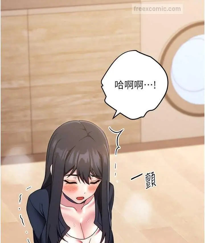 漫画《练爱选择题》第27话第126张图
