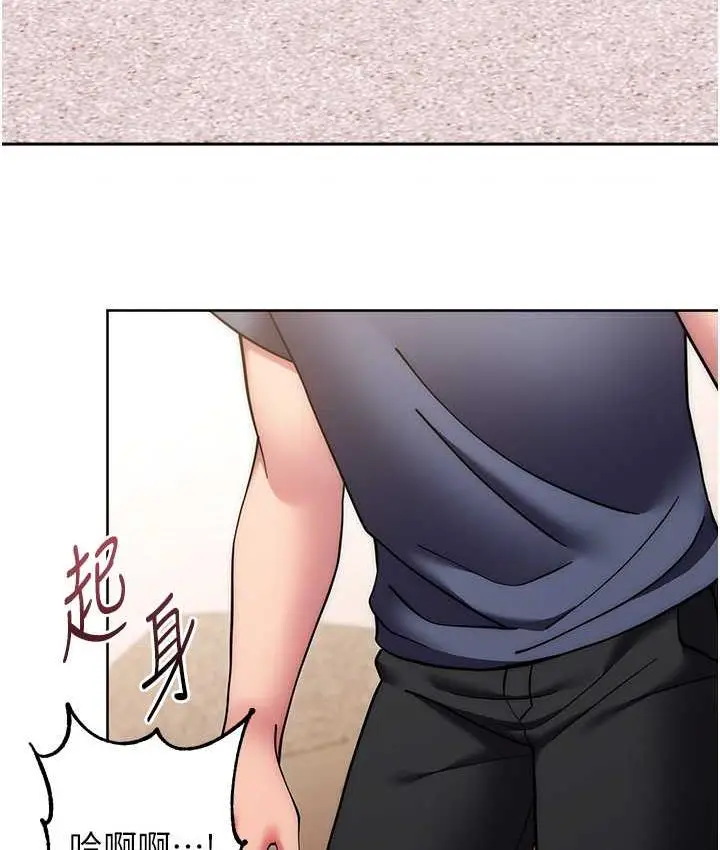 漫画《练爱选择题》第27话第128张图