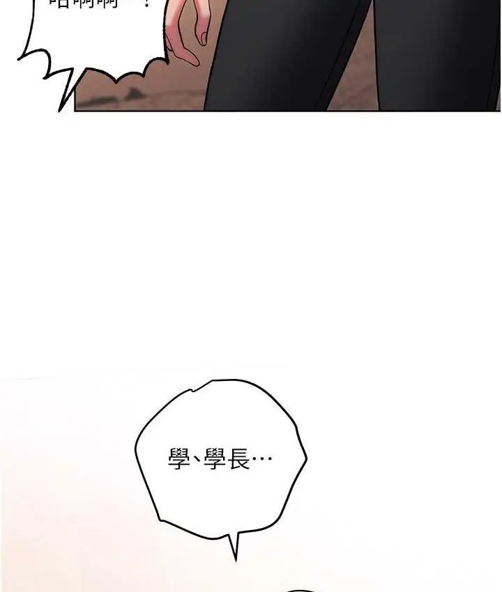 漫画《练爱选择题》第27话第129张图