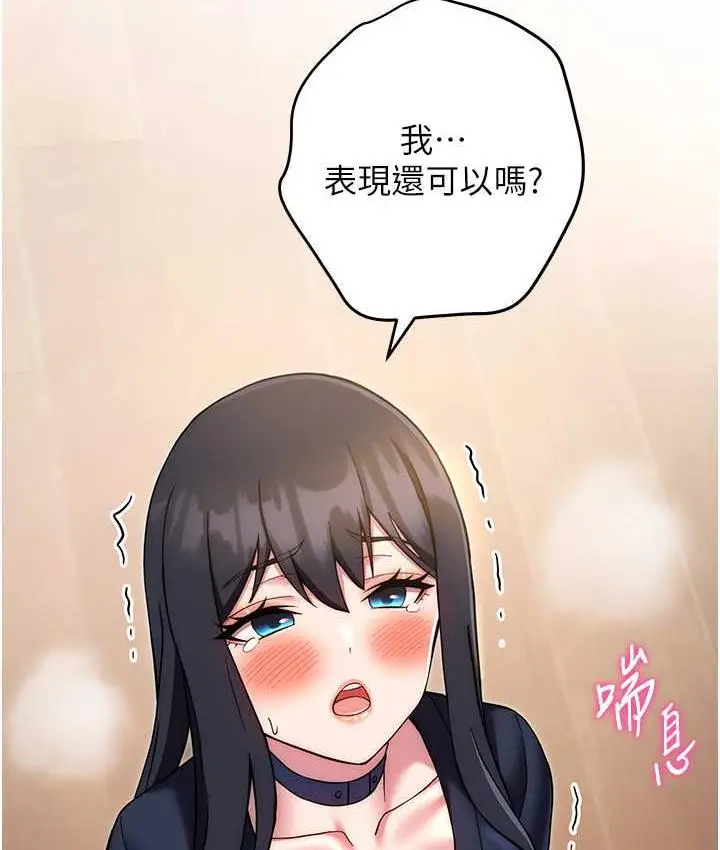 漫画《练爱选择题》第27话第130张图