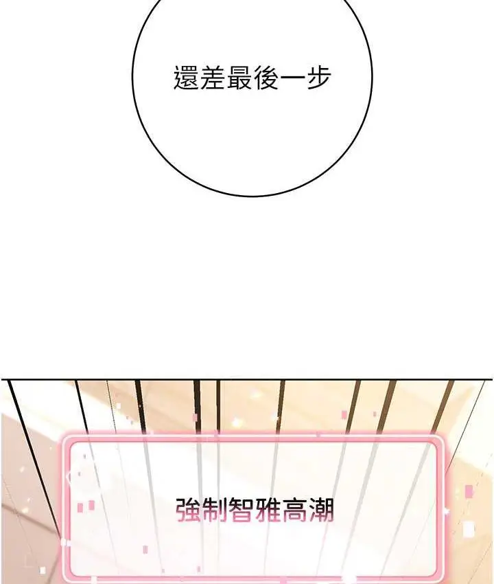 漫画《练爱选择题》第27话第134张图