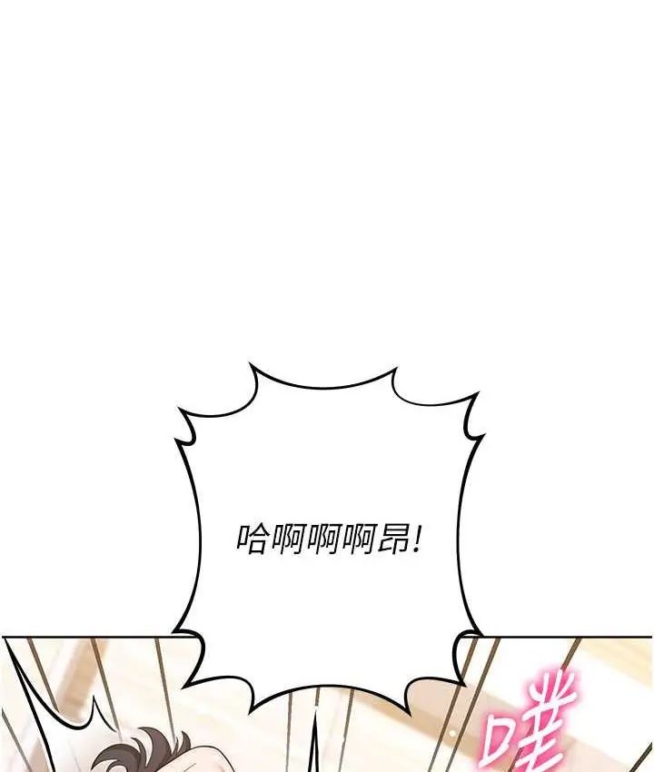 漫画《练爱选择题》第27话第139张图