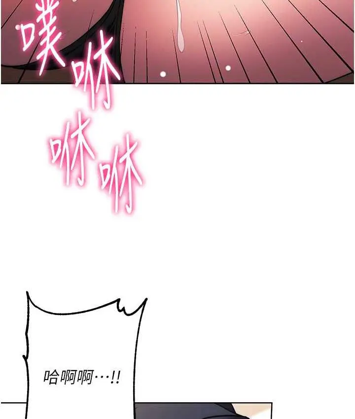 漫画《练爱选择题》第27话第141张图