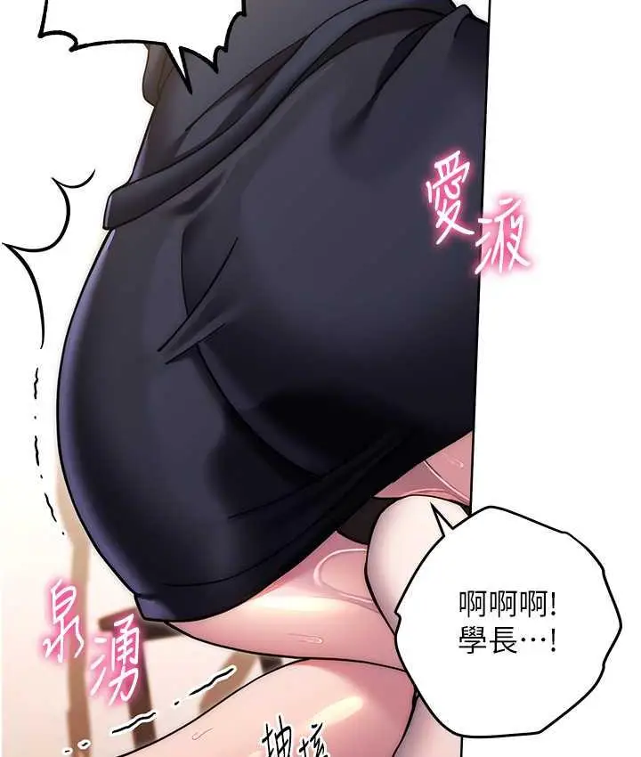 漫画《练爱选择题》第27话第142张图