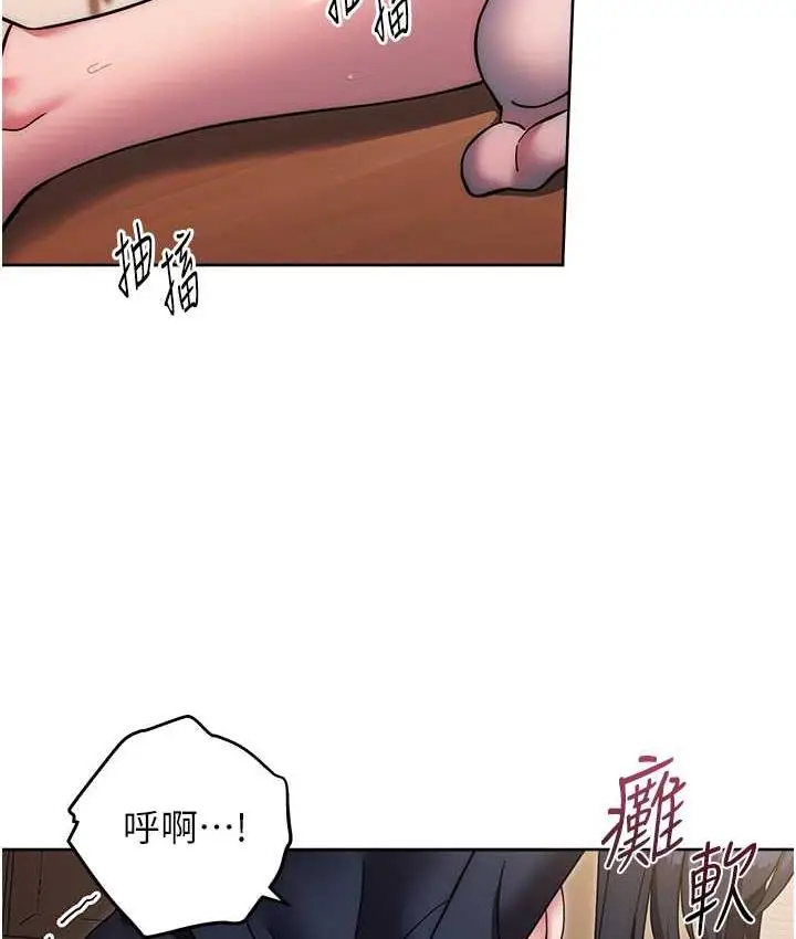 漫画《练爱选择题》第27话第143张图