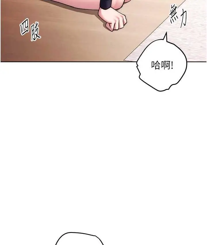 漫画《练爱选择题》第27话第145张图