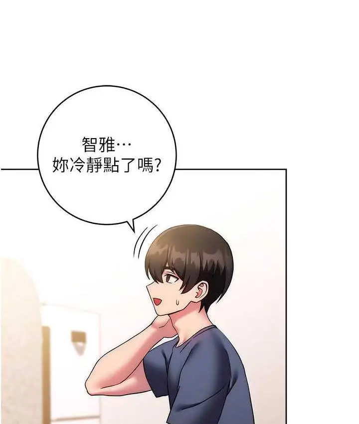 漫画《练爱选择题》第27话第151张图