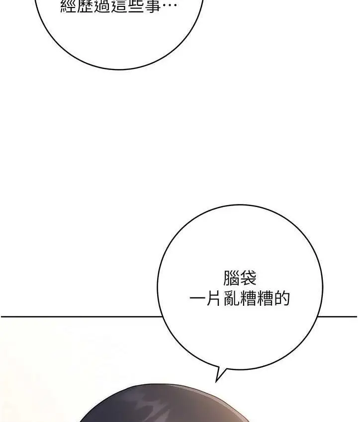 漫画《练爱选择题》第27话第155张图