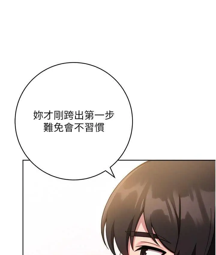 漫画《练爱选择题》第27话第157张图