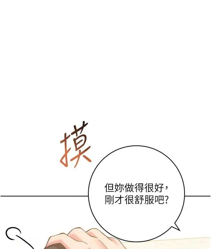 漫画《练爱选择题》第27话第159张图