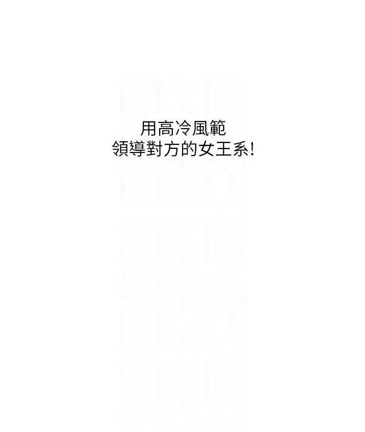 漫画《练爱选择题》第27话第16张图