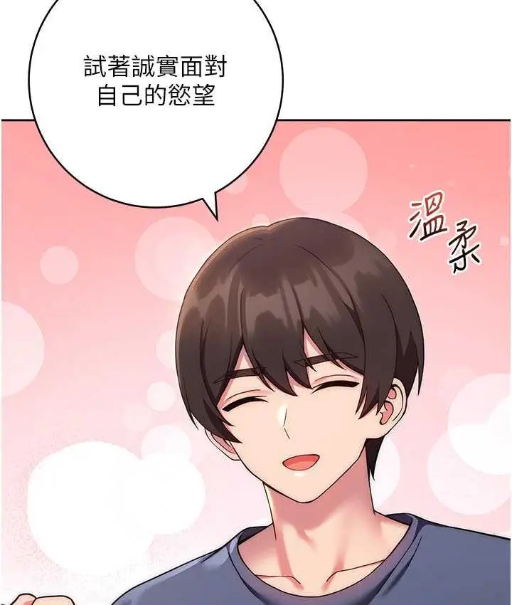 漫画《练爱选择题》第27话第163张图