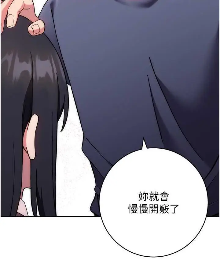 漫画《练爱选择题》第27话第164张图