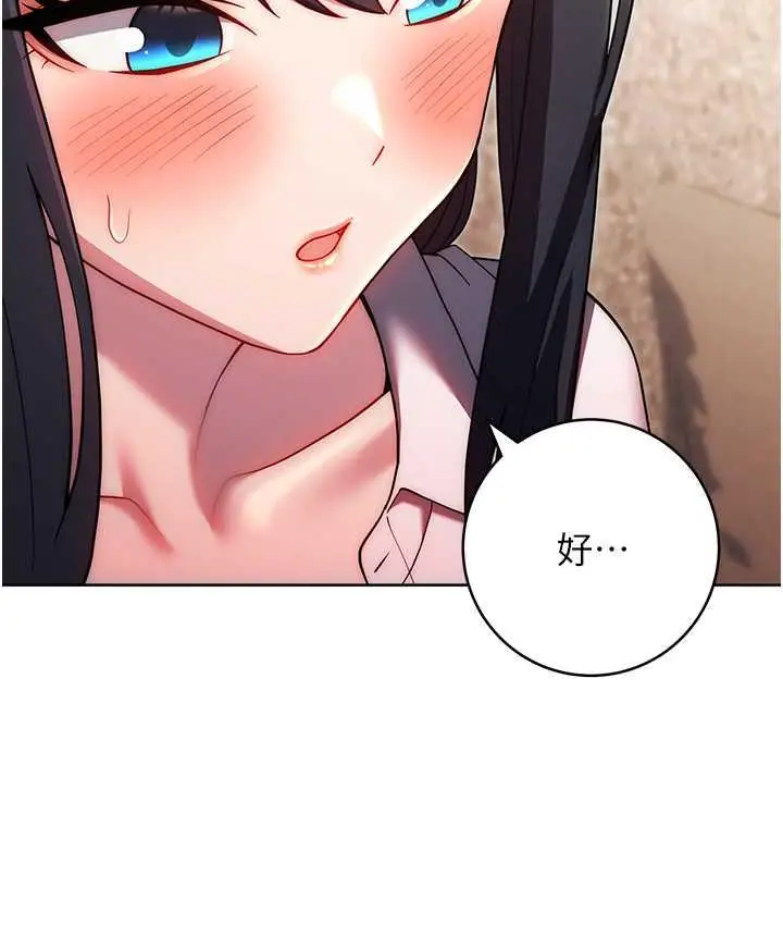 漫画《练爱选择题》第27话第166张图