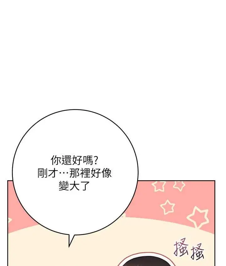 漫画《练爱选择题》第27话第169张图