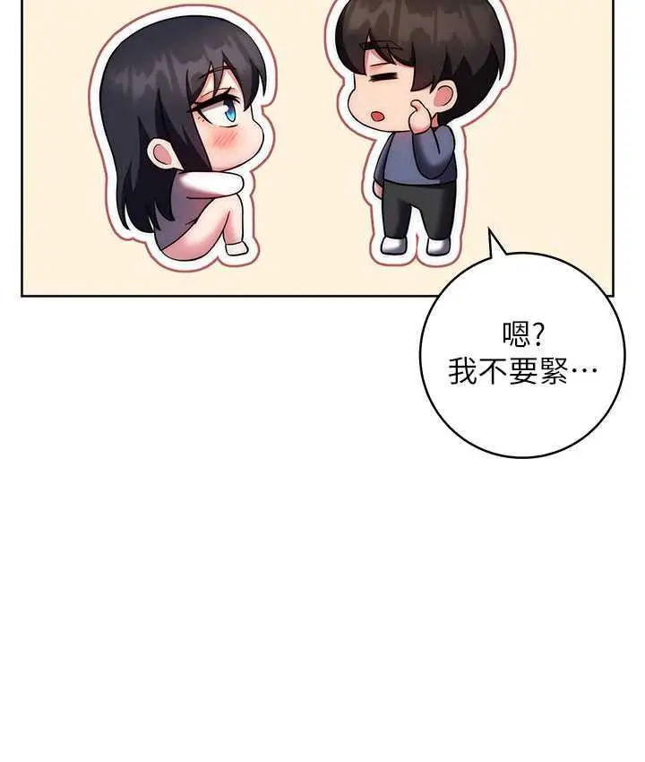 漫画《练爱选择题》第27话第170张图