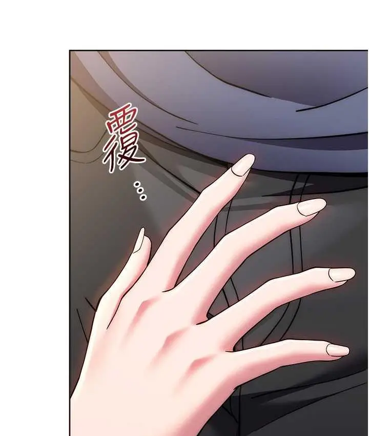 漫画《练爱选择题》第27话第171张图
