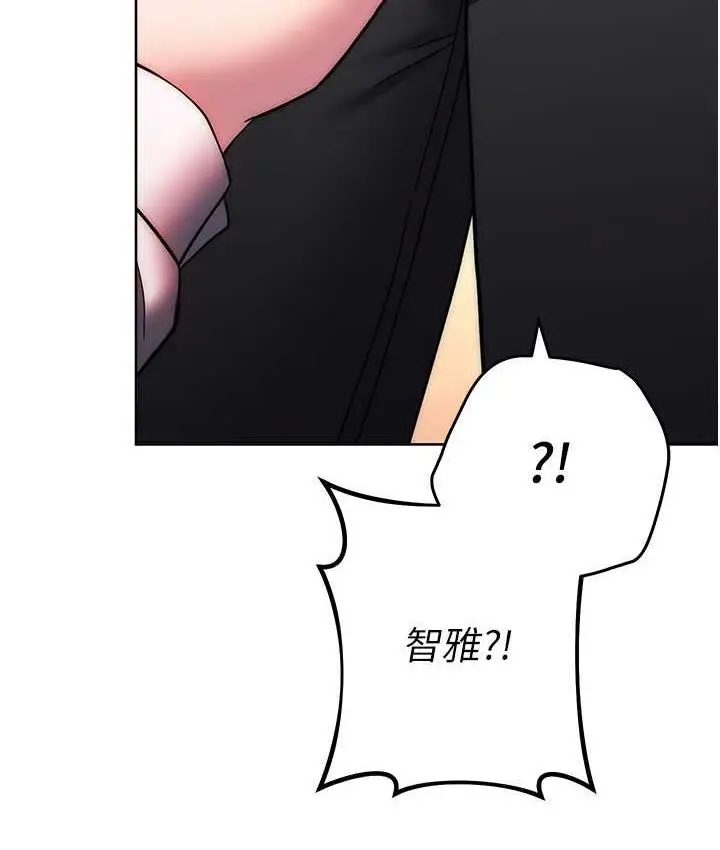 漫画《练爱选择题》第27话第172张图
