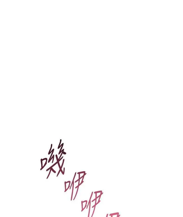 漫画《练爱选择题》第27话第173张图