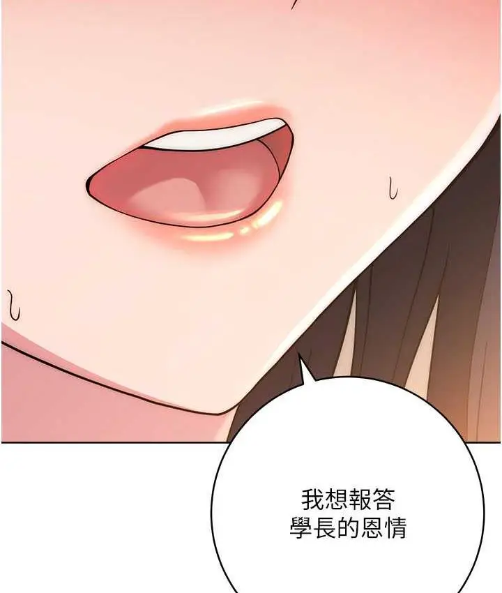 漫画《练爱选择题》第27话第175张图