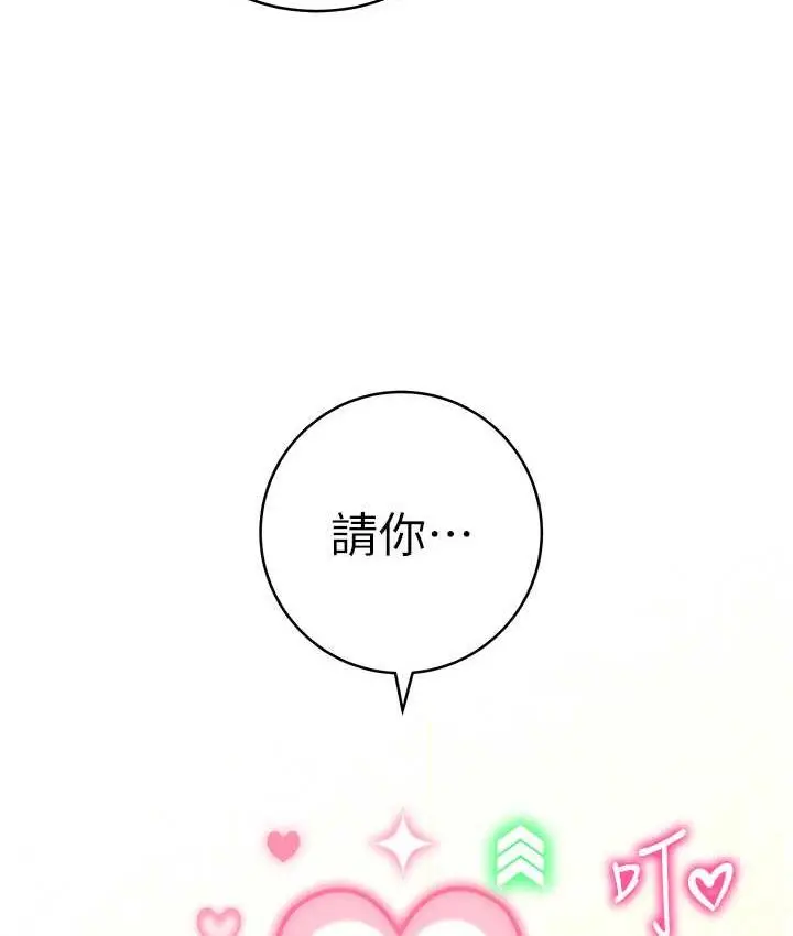 漫画《练爱选择题》第27话第177张图