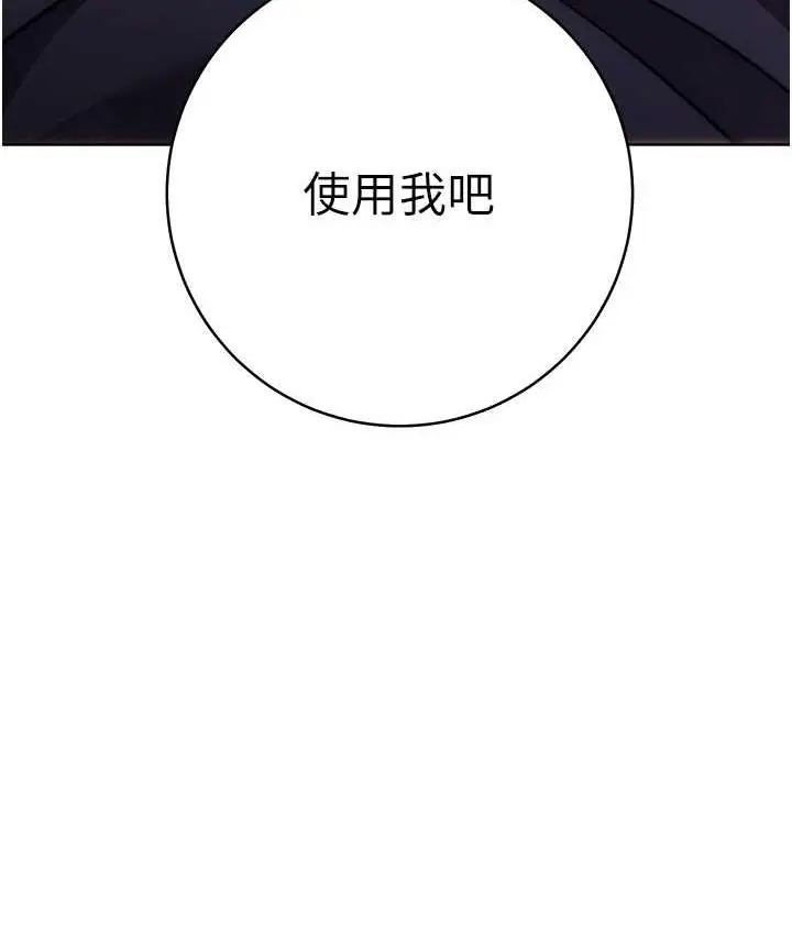 漫画《练爱选择题》第27话第181张图