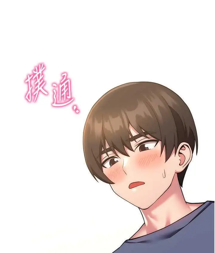 漫画《练爱选择题》第27话第182张图