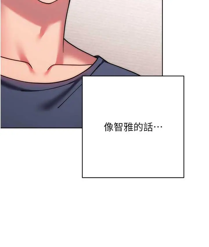 漫画《练爱选择题》第27话第20张图