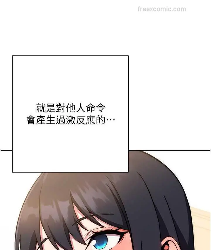 漫画《练爱选择题》第27话第21张图
