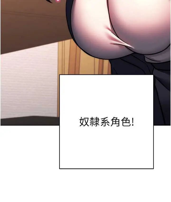 漫画《练爱选择题》第27话第23张图