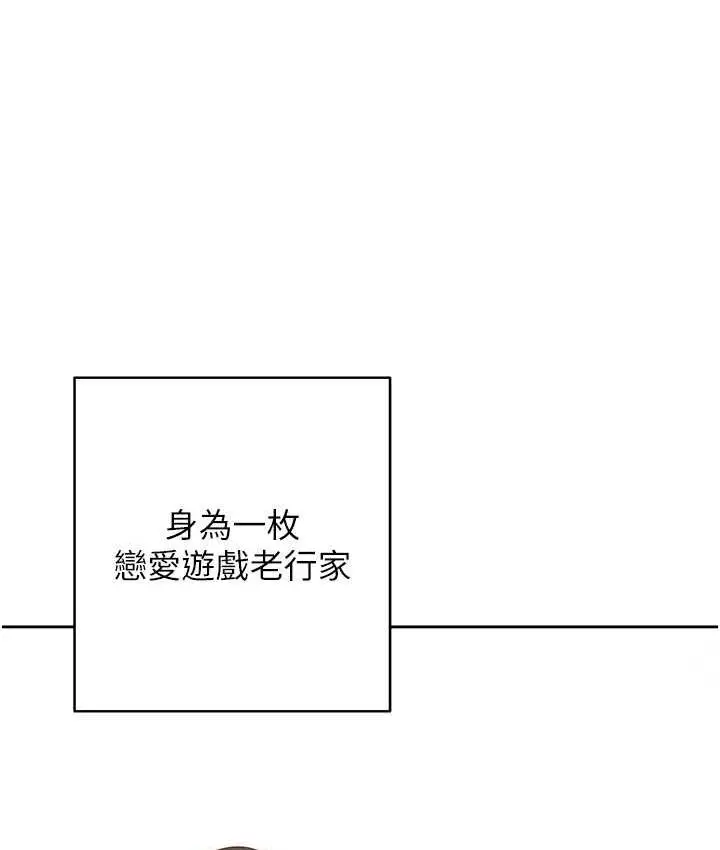 漫画《练爱选择题》第27话第24张图