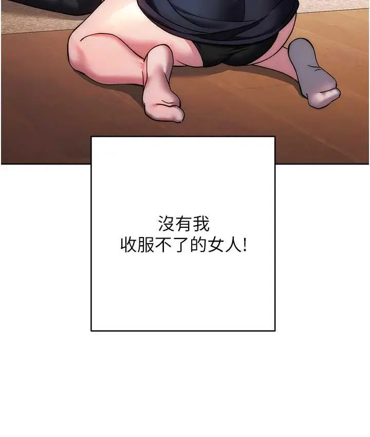 漫画《练爱选择题》第27话第26张图