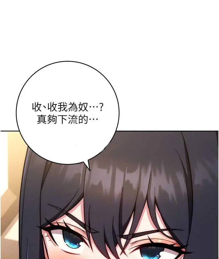 漫画《练爱选择题》第27话第27张图