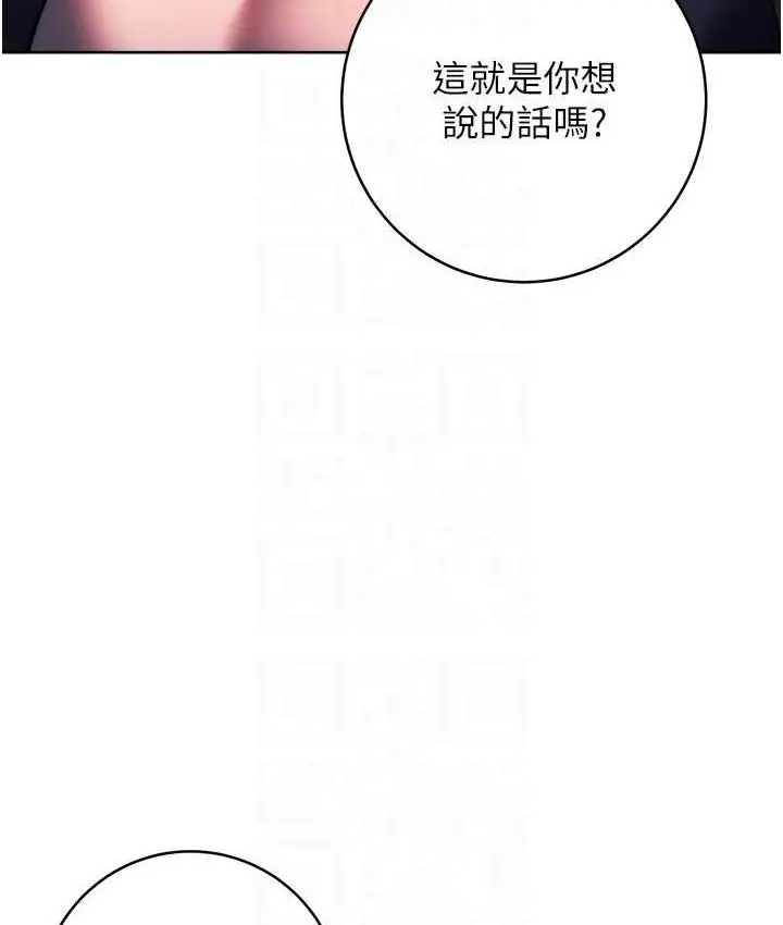 漫画《练爱选择题》第27话第29张图