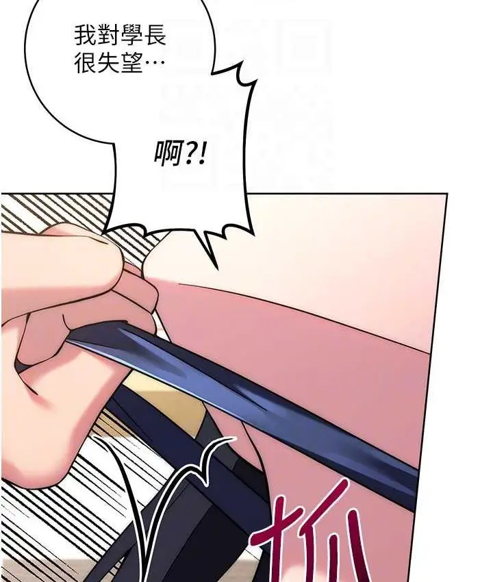 漫画《练爱选择题》第27话第30张图