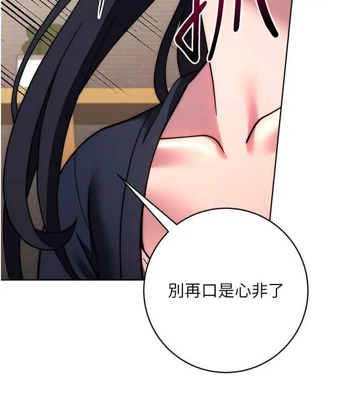 漫画《练爱选择题》第27话第31张图