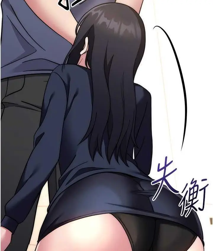 漫画《练爱选择题》第27话第33张图