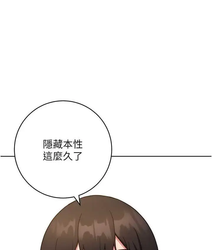 漫画《练爱选择题》第27话第35张图